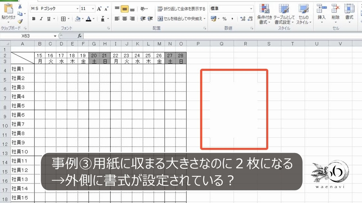 f:id:waenavi:20190330032554j:plain f:id:waenavi:20190330032554j:plain