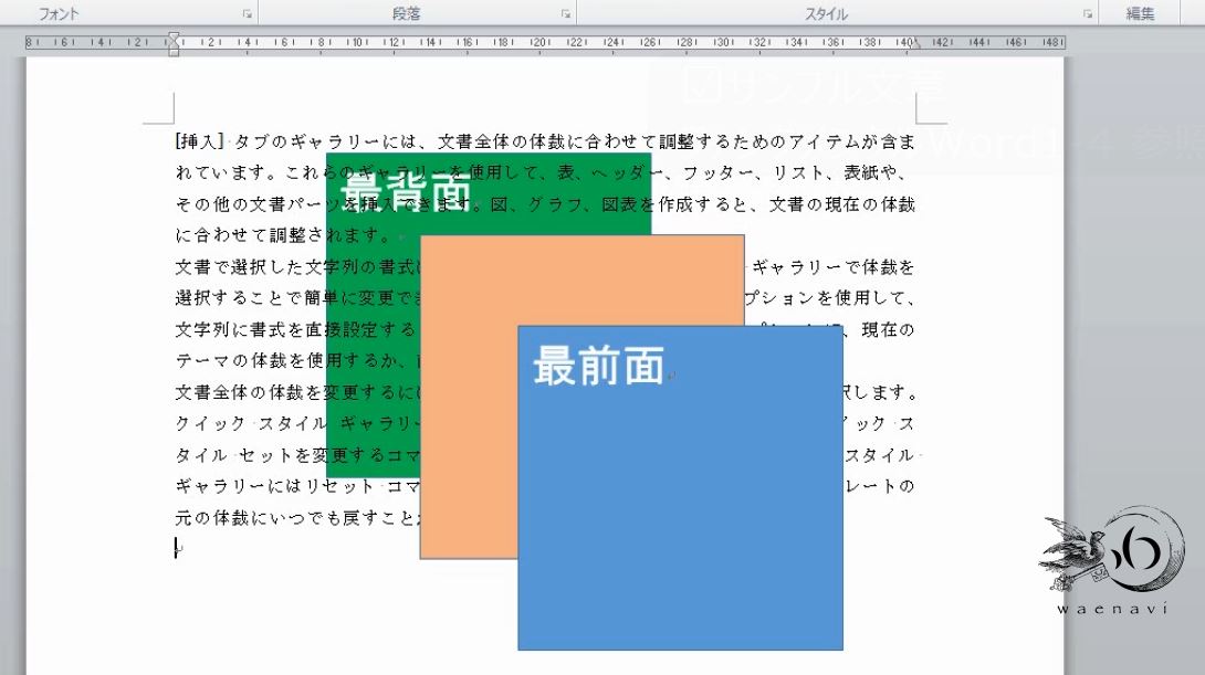 f:id:waenavi:20190411190102j:plain