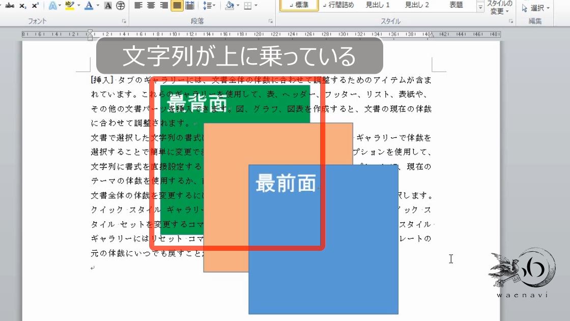 f:id:waenavi:20190411190109j:plain