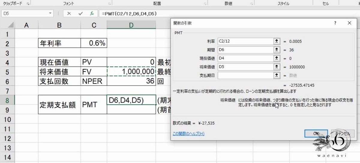 f:id:waenavi:20190420191605j:plain