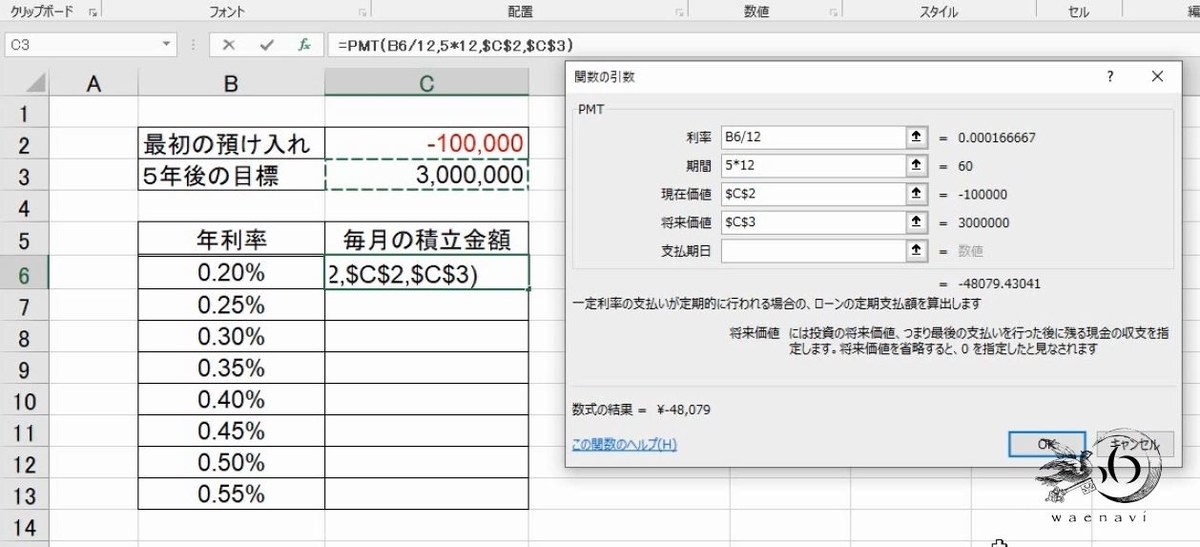 f:id:waenavi:20190420192621j:plain