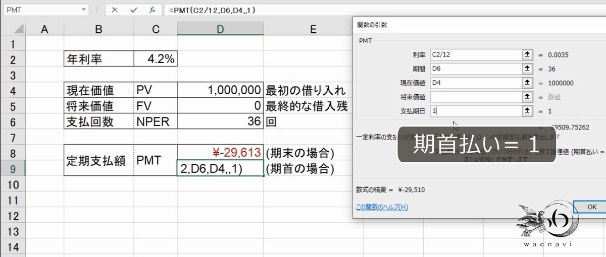 f:id:waenavi:20190420195403j:plain