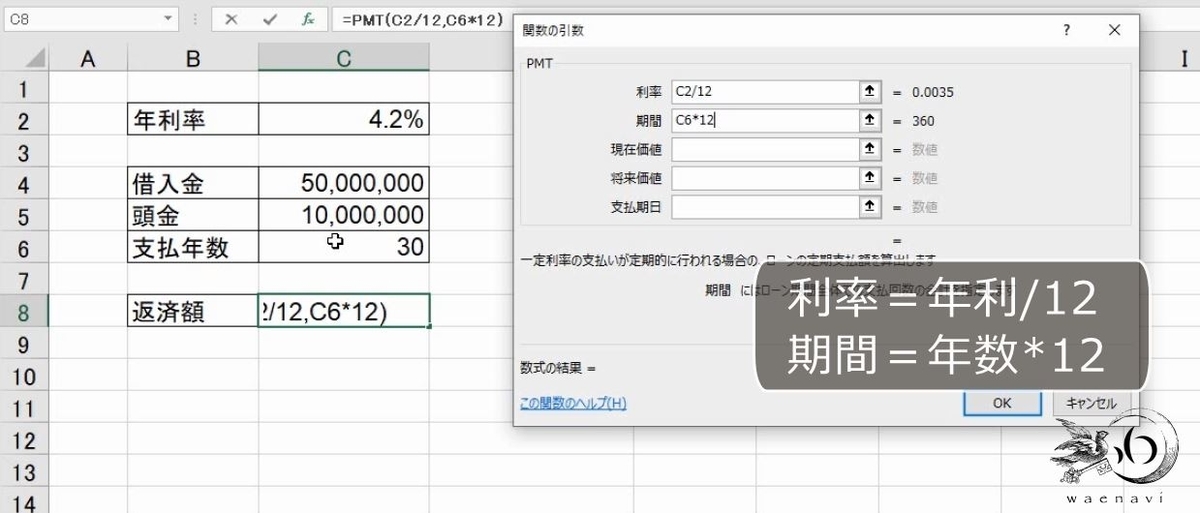 f:id:waenavi:20190420195806j:plain