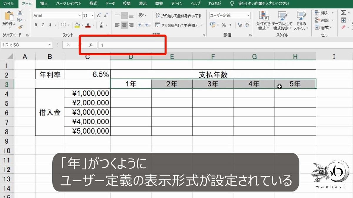 f:id:waenavi:20190420200026j:plain