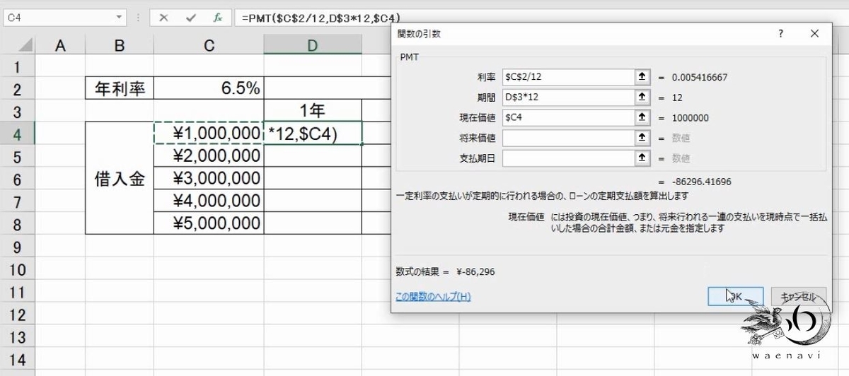 f:id:waenavi:20190420200030j:plain