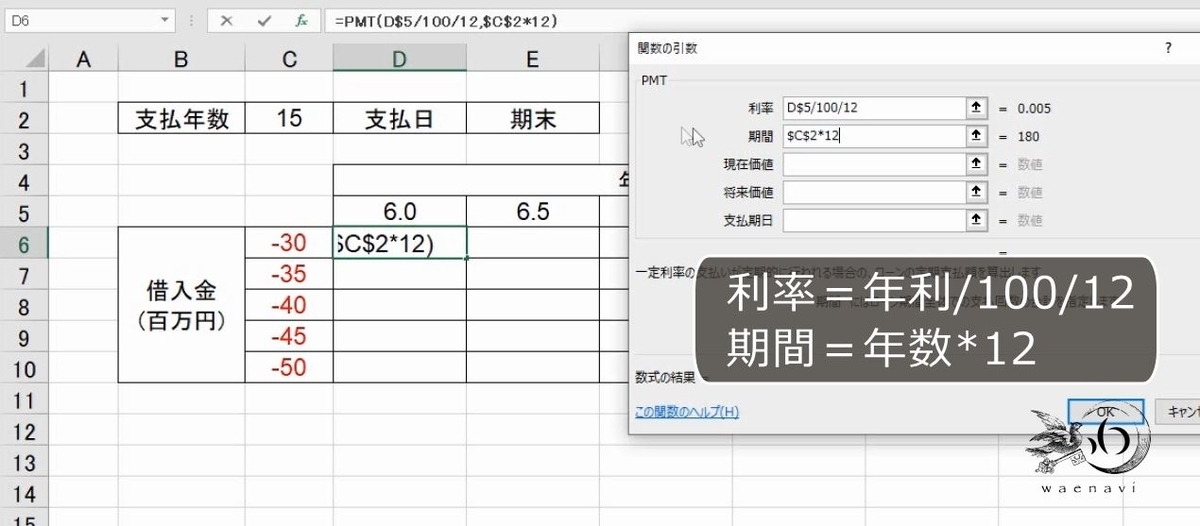 f:id:waenavi:20190420200845j:plain