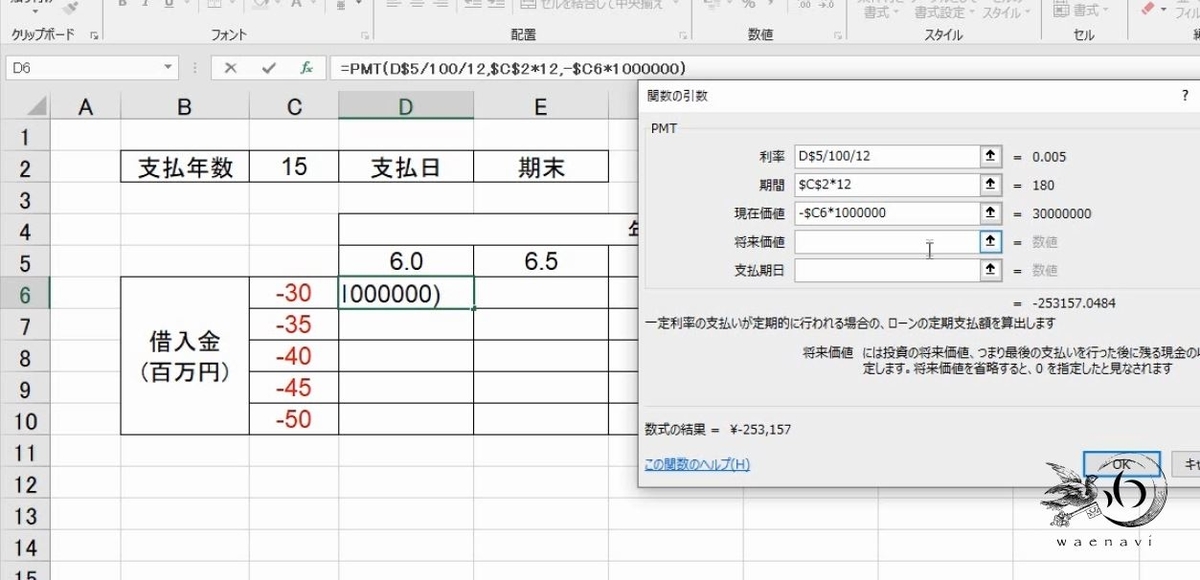 f:id:waenavi:20190420200849j:plain