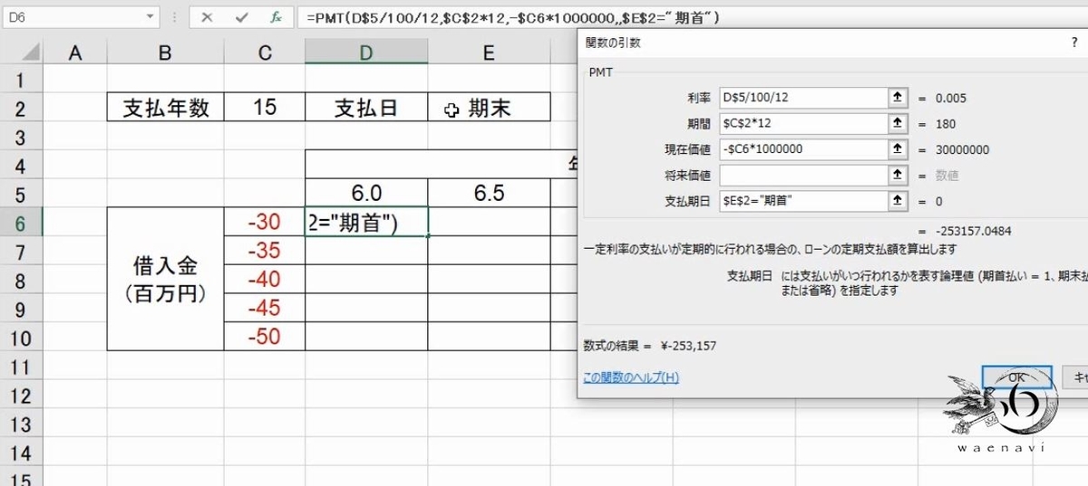 f:id:waenavi:20190420200853j:plain