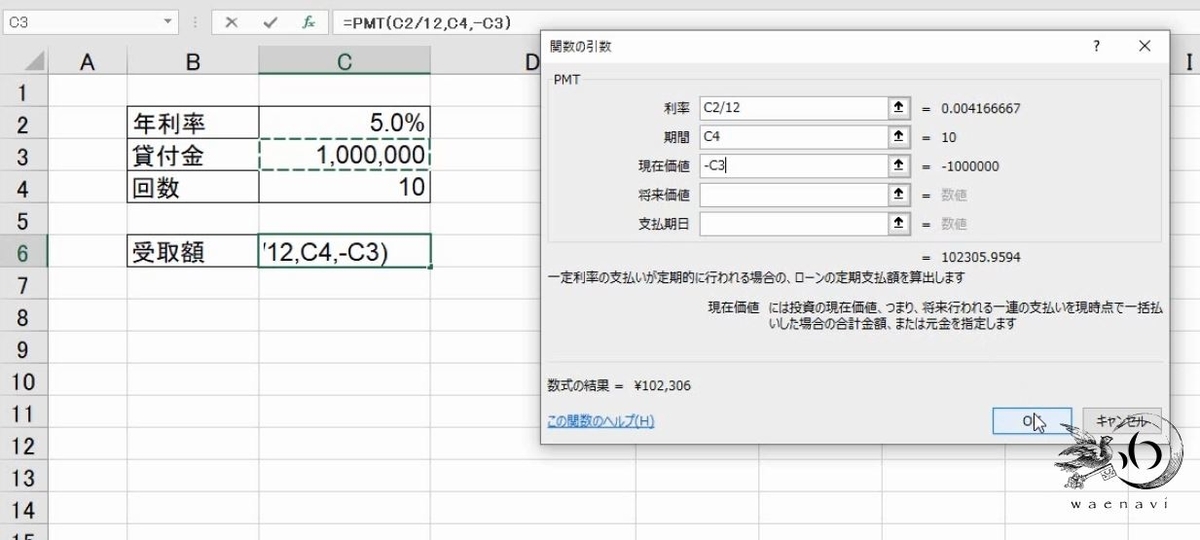 f:id:waenavi:20190420201741j:plain