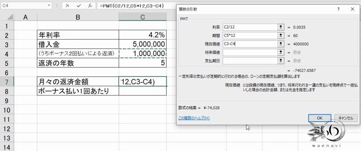 f:id:waenavi:20190420202208j:plain