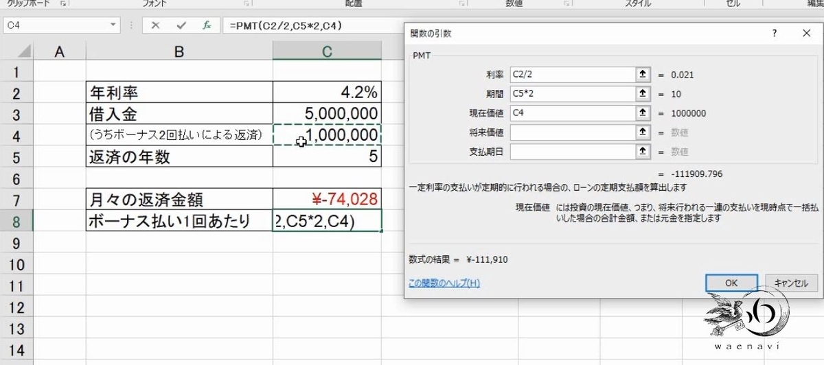 f:id:waenavi:20190420202214j:plain