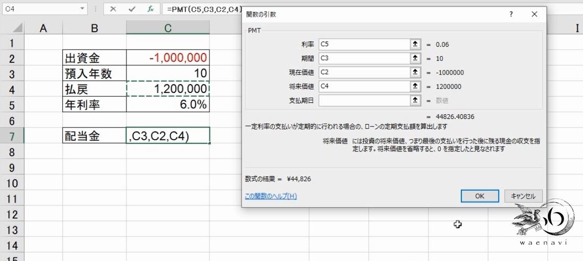 f:id:waenavi:20190420202451j:plain