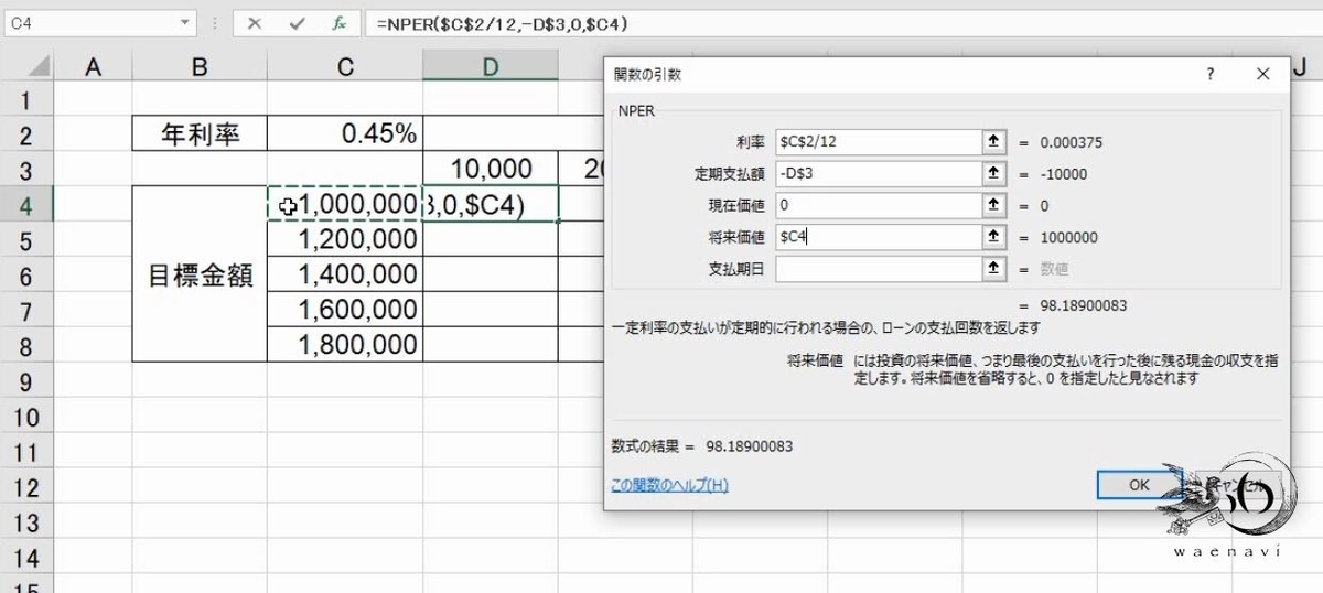 f:id:waenavi:20190423105259j:plain