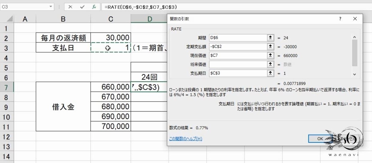 f:id:waenavi:20190423105618j:plain