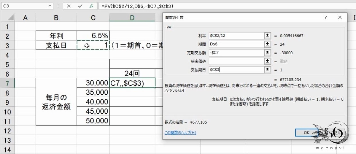 f:id:waenavi:20190423110021j:plain
