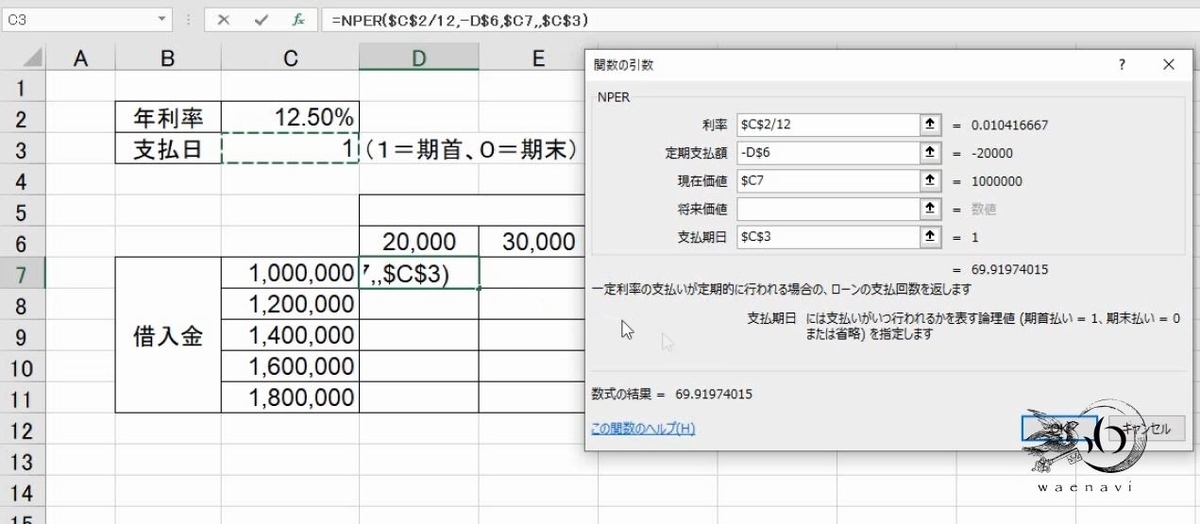 f:id:waenavi:20190423120445j:plain