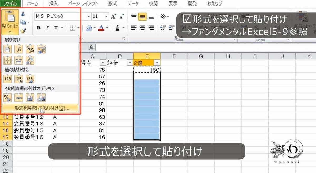 f:id:waenavi:20190515204708j:plain