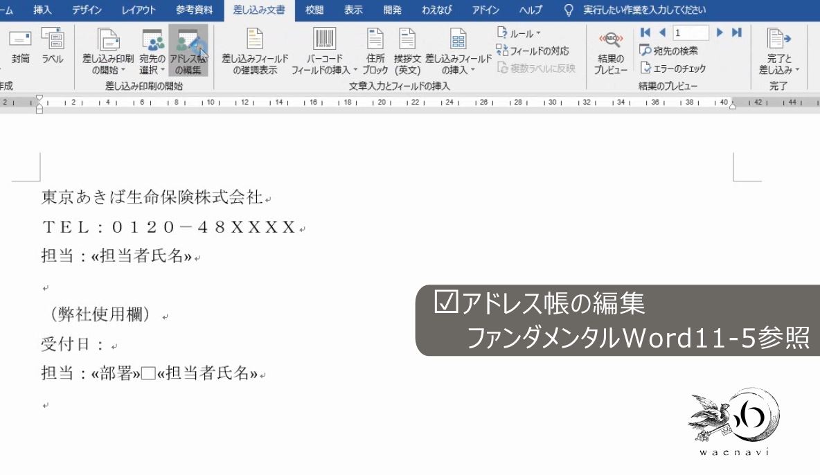 f:id:waenavi:20190521205009j:plain f:id:waenavi:20190521205009j:plain