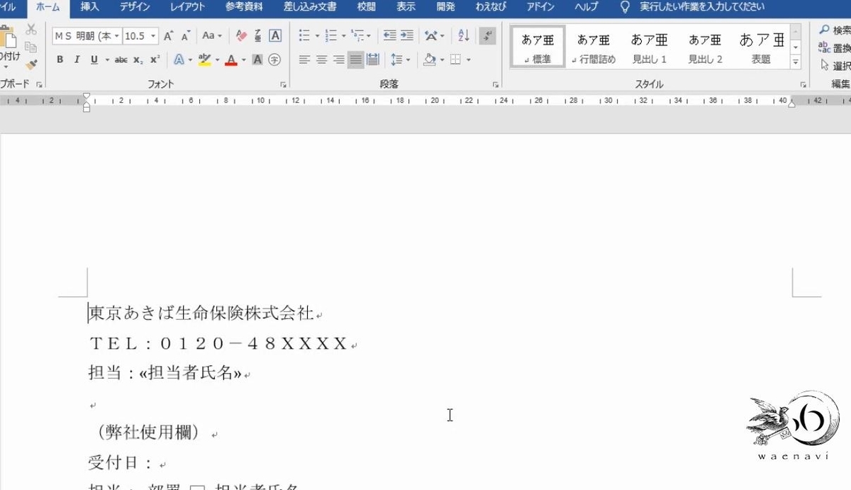 f:id:waenavi:20190521210232j:plain f:id:waenavi:20190521210232j:plain