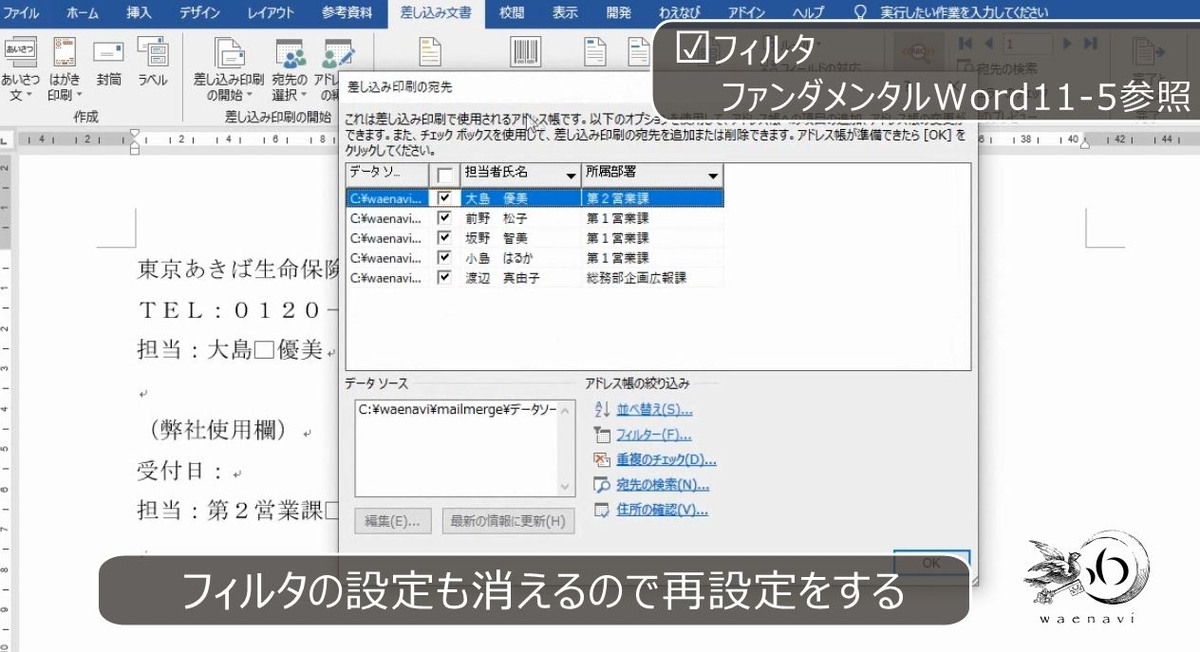 f:id:waenavi:20190521211644j:plain f:id:waenavi:20190521211644j:plain