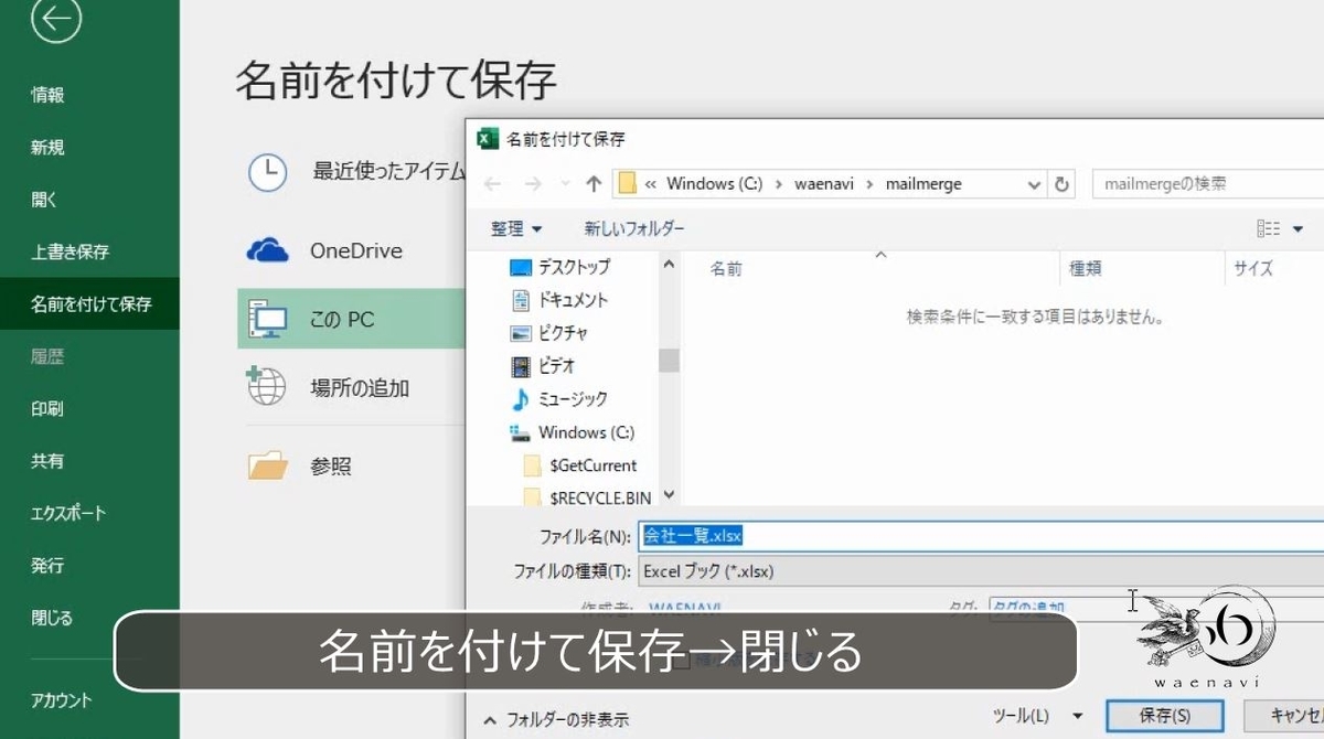 f:id:waenavi:20190523190932j:plain f:id:waenavi:20190523190932j:plain