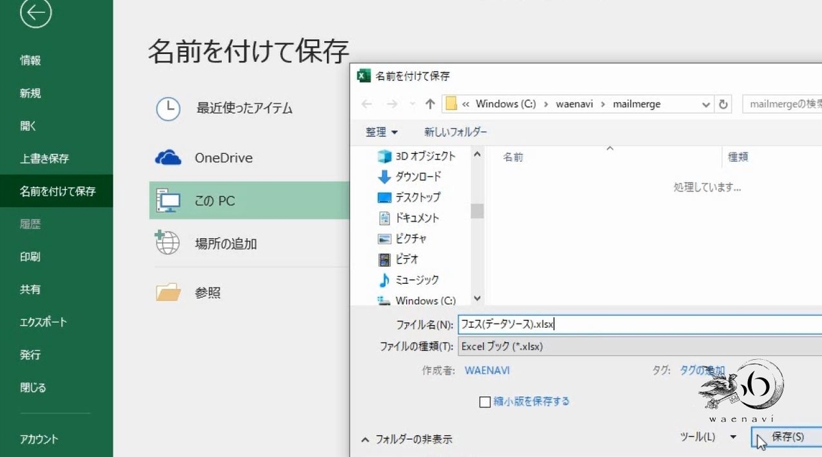 f:id:waenavi:20190523213106j:plain f:id:waenavi:20190523213106j:plain