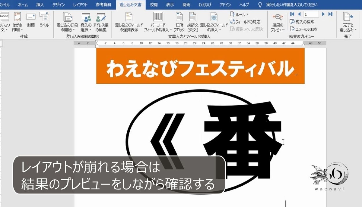 f:id:waenavi:20190523213121j:plain f:id:waenavi:20190523213121j:plain