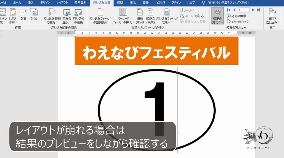 f:id:waenavi:20190523213126j:plain f:id:waenavi:20190523213126j:plain