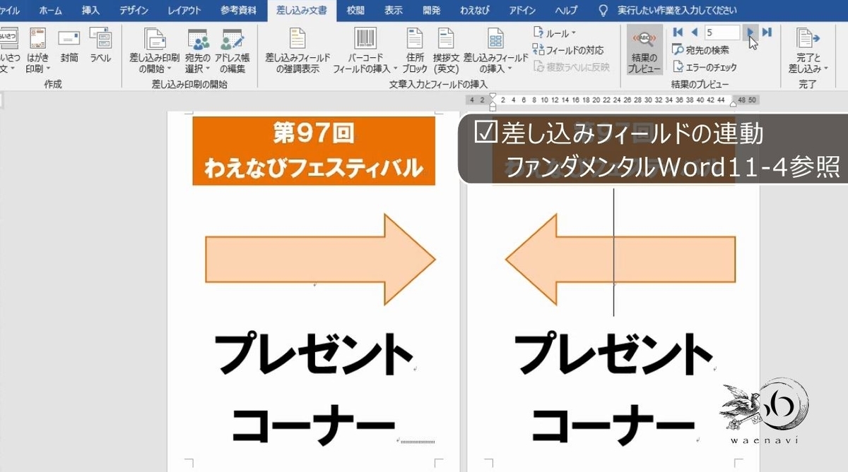 f:id:waenavi:20190523214122j:plain f:id:waenavi:20190523214122j:plain
