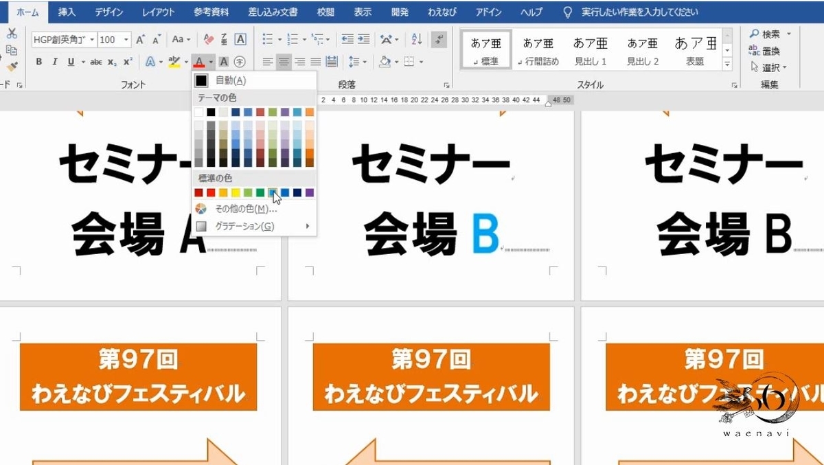 f:id:waenavi:20190523214133j:plain f:id:waenavi:20190523214133j:plain