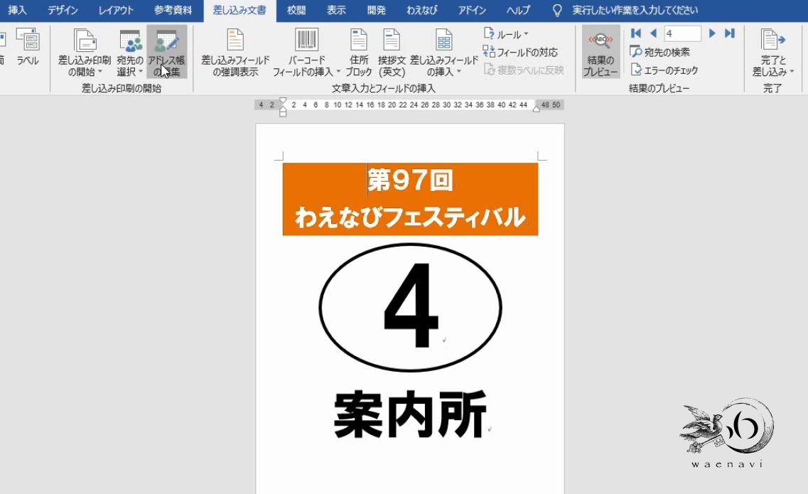 f:id:waenavi:20190523214140j:plain f:id:waenavi:20190523214140j:plain