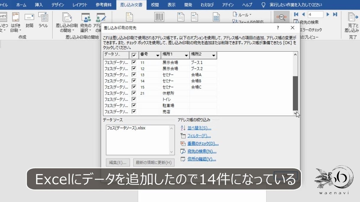 f:id:waenavi:20190523214143j:plain f:id:waenavi:20190523214143j:plain