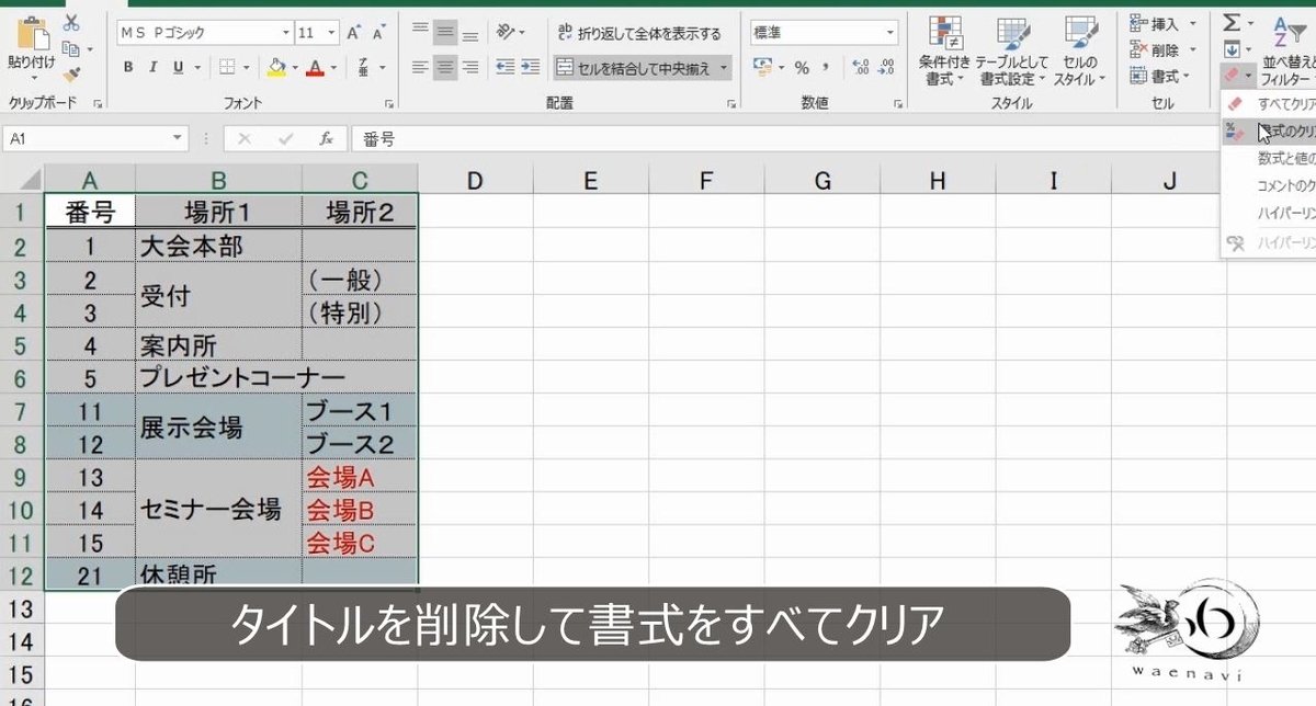 f:id:waenavi:20190523214757j:plain f:id:waenavi:20190523214757j:plain
