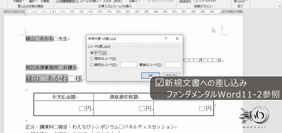 f:id:waenavi:20190524210326j:plain f:id:waenavi:20190524210326j:plain