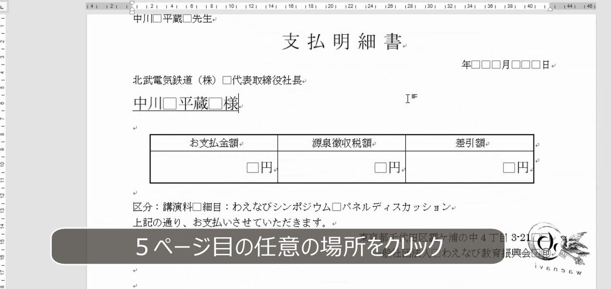 f:id:waenavi:20190524211031j:plain f:id:waenavi:20190524211031j:plain