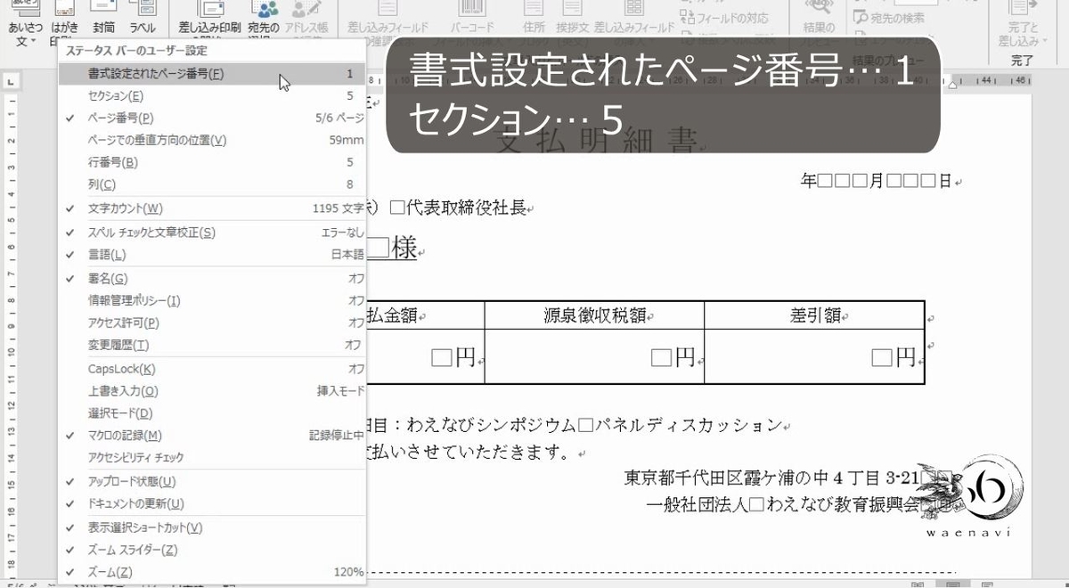 f:id:waenavi:20190524211043j:plain f:id:waenavi:20190524211043j:plain