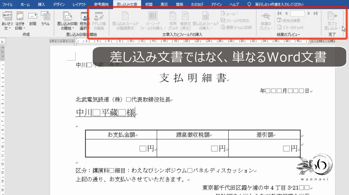 f:id:waenavi:20190524211050j:plain f:id:waenavi:20190524211050j:plain