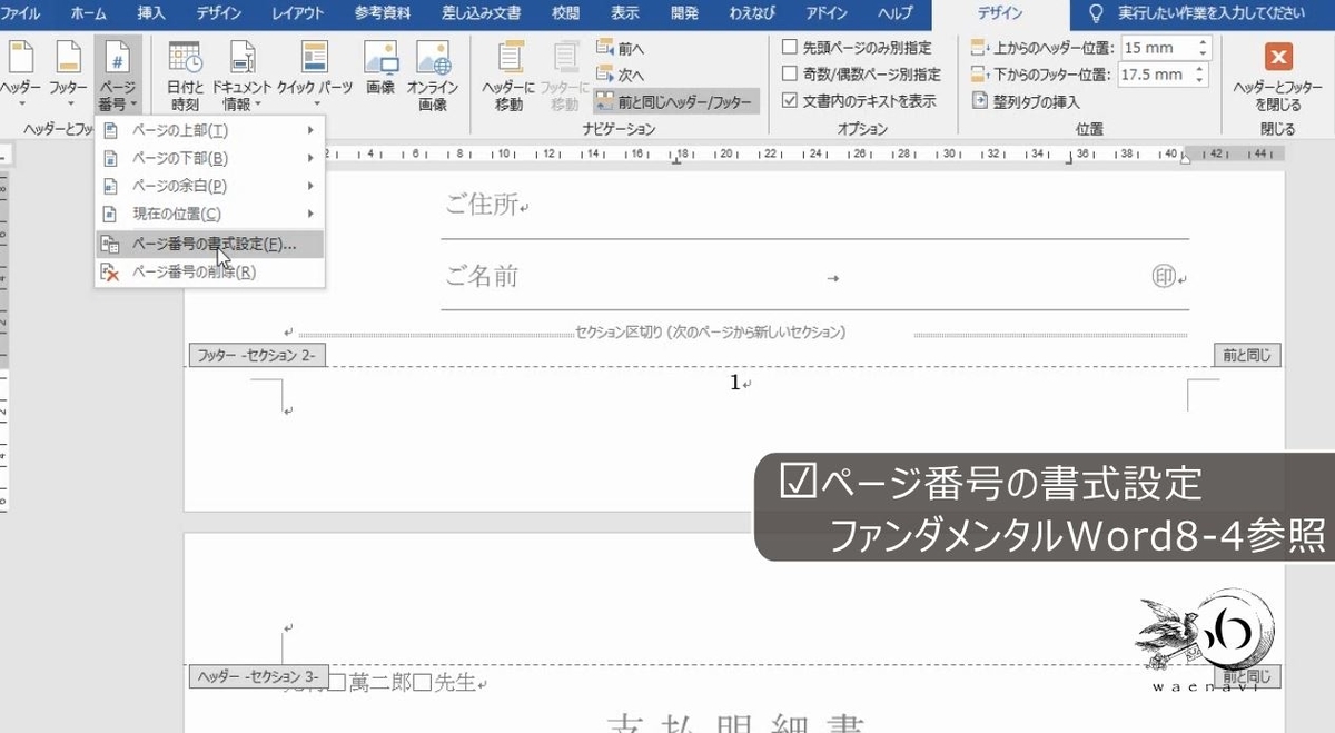 f:id:waenavi:20190524211647j:plain f:id:waenavi:20190524211647j:plain