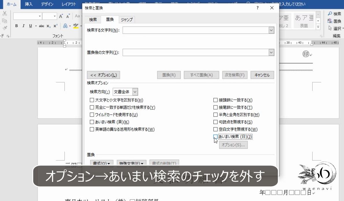 f:id:waenavi:20190524212030j:plain f:id:waenavi:20190524212030j:plain