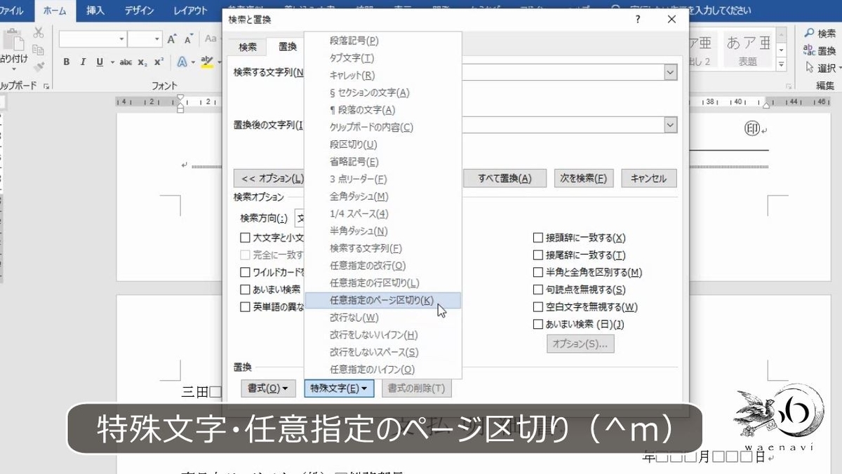 f:id:waenavi:20190524212039j:plain f:id:waenavi:20190524212039j:plain