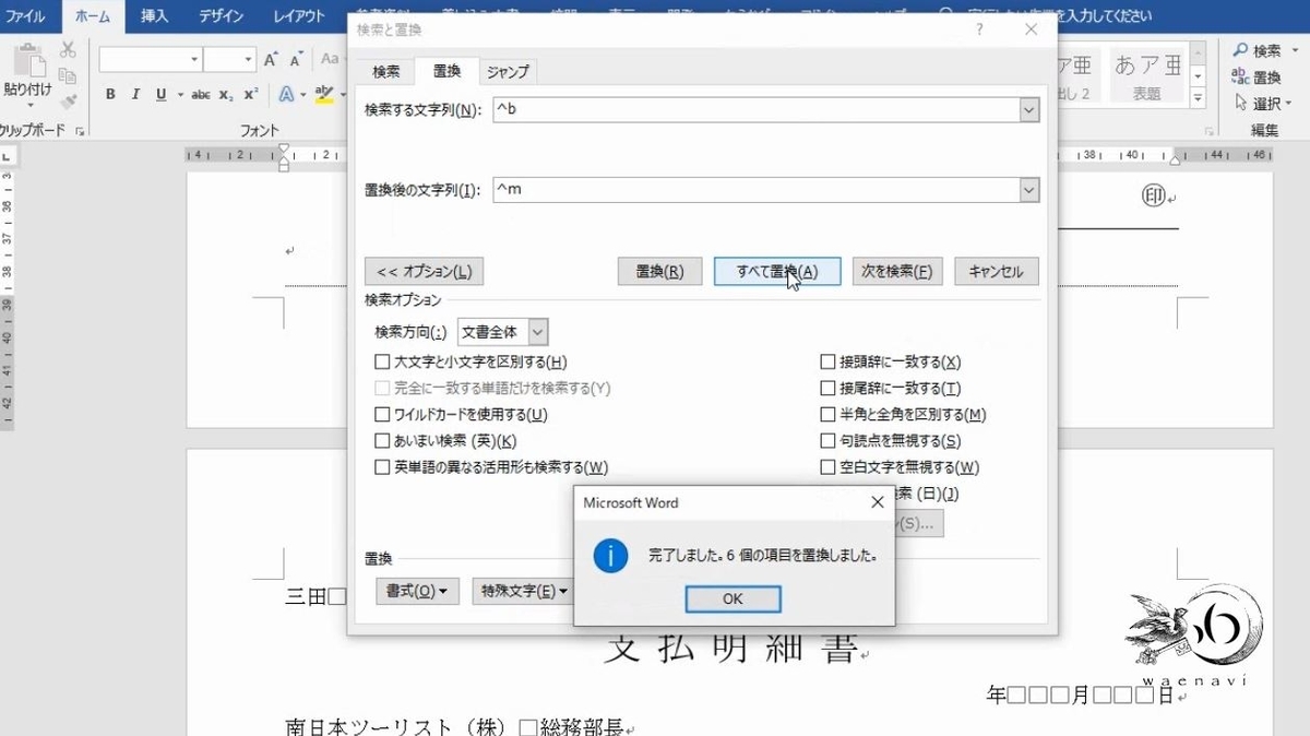 f:id:waenavi:20190524212042j:plain f:id:waenavi:20190524212042j:plain