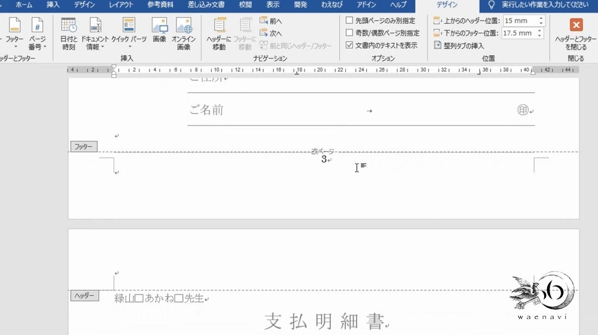 f:id:waenavi:20190524212052j:plain f:id:waenavi:20190524212052j:plain
