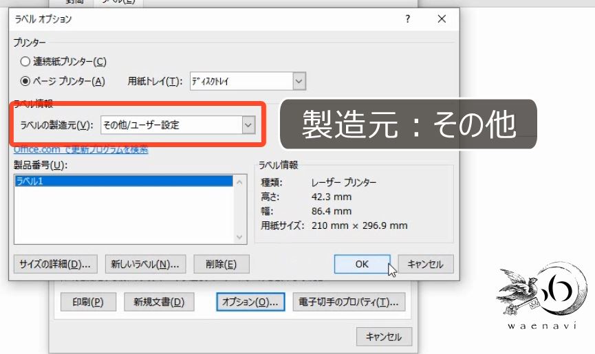 f:id:waenavi:20190528020807j:plain f:id:waenavi:20190528020807j:plain