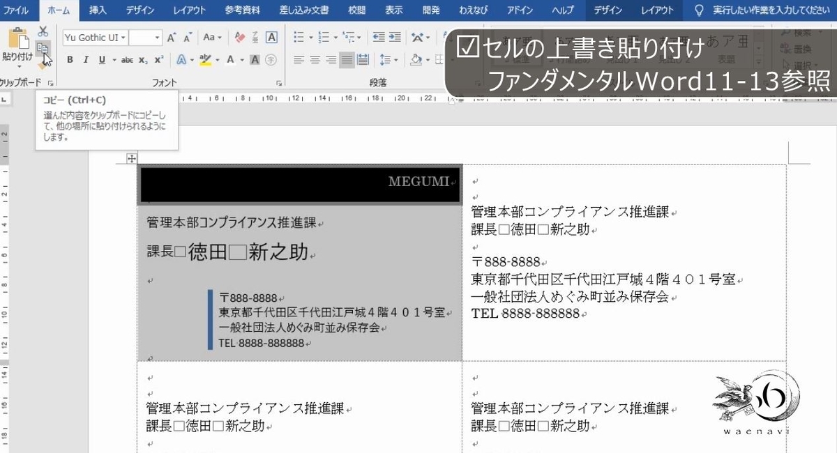 f:id:waenavi:20190528023128j:plain f:id:waenavi:20190528023128j:plain