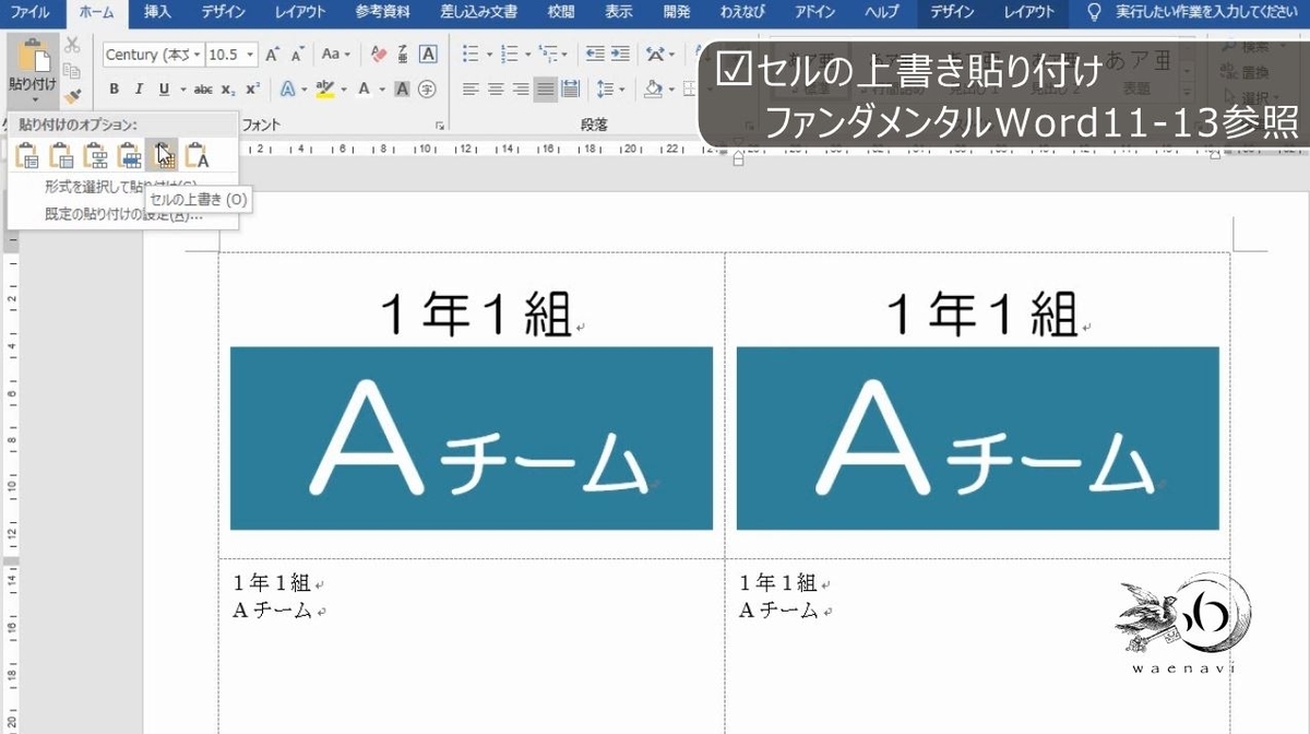 f:id:waenavi:20190528023847j:plain f:id:waenavi:20190528023847j:plain