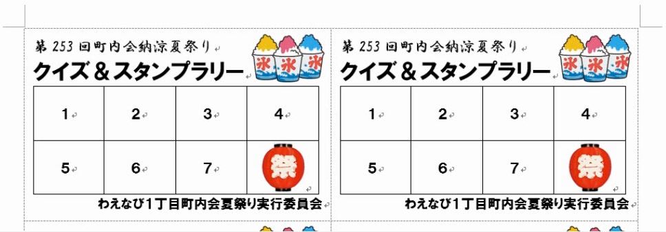 f:id:waenavi:20190528023911j:plain f:id:waenavi:20190528023911j:plain