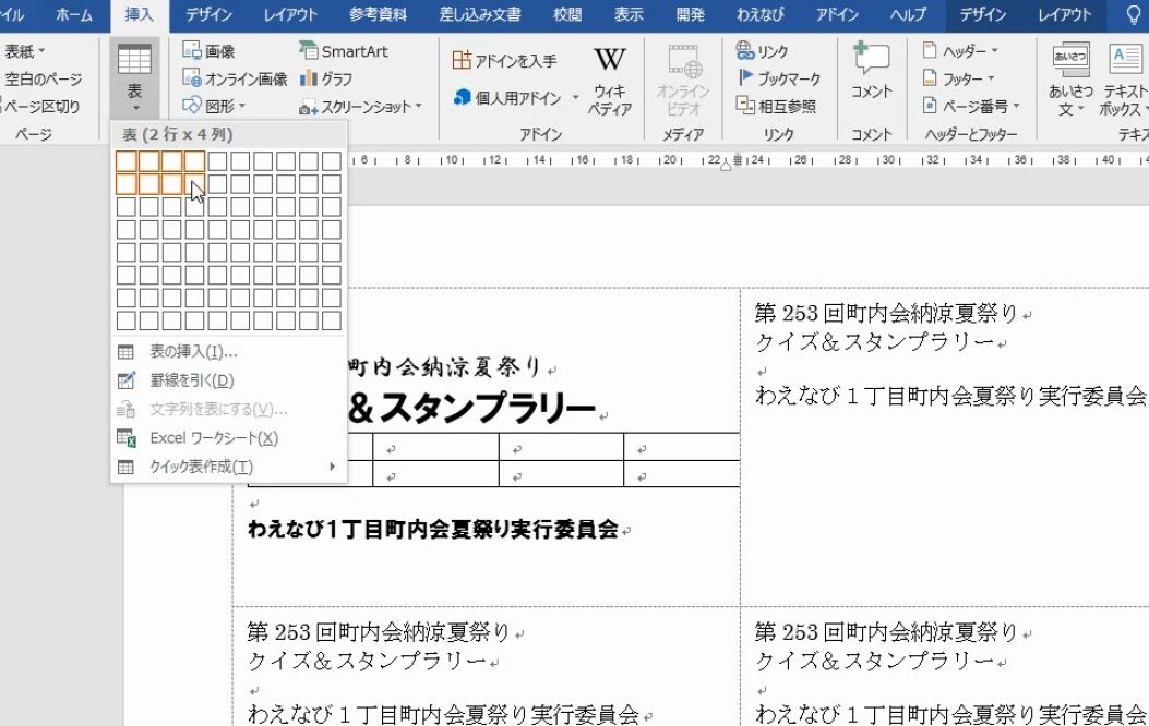 f:id:waenavi:20190528024644j:plain f:id:waenavi:20190528024644j:plain