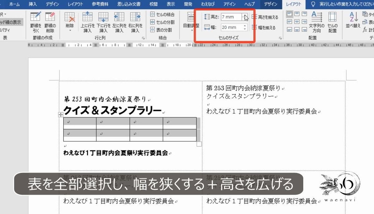 f:id:waenavi:20190528024646j:plain f:id:waenavi:20190528024646j:plain