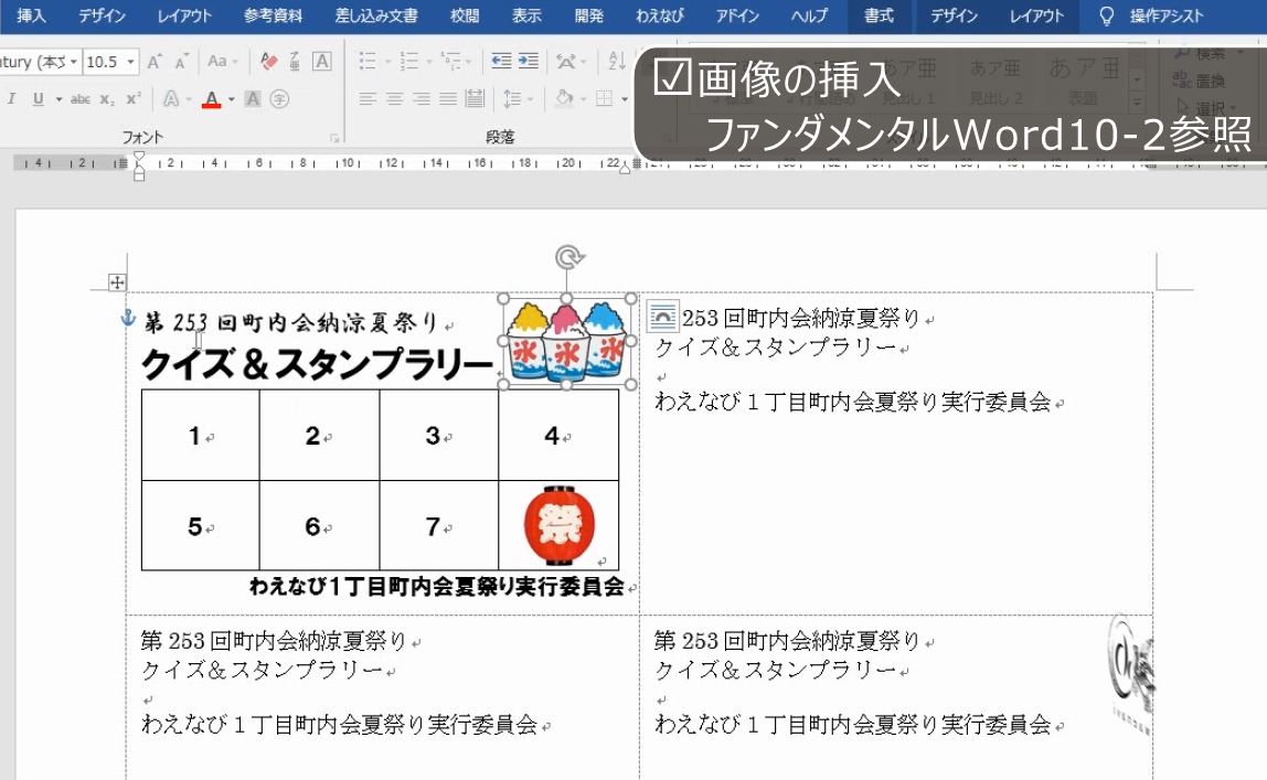 f:id:waenavi:20190528024653j:plain f:id:waenavi:20190528024653j:plain