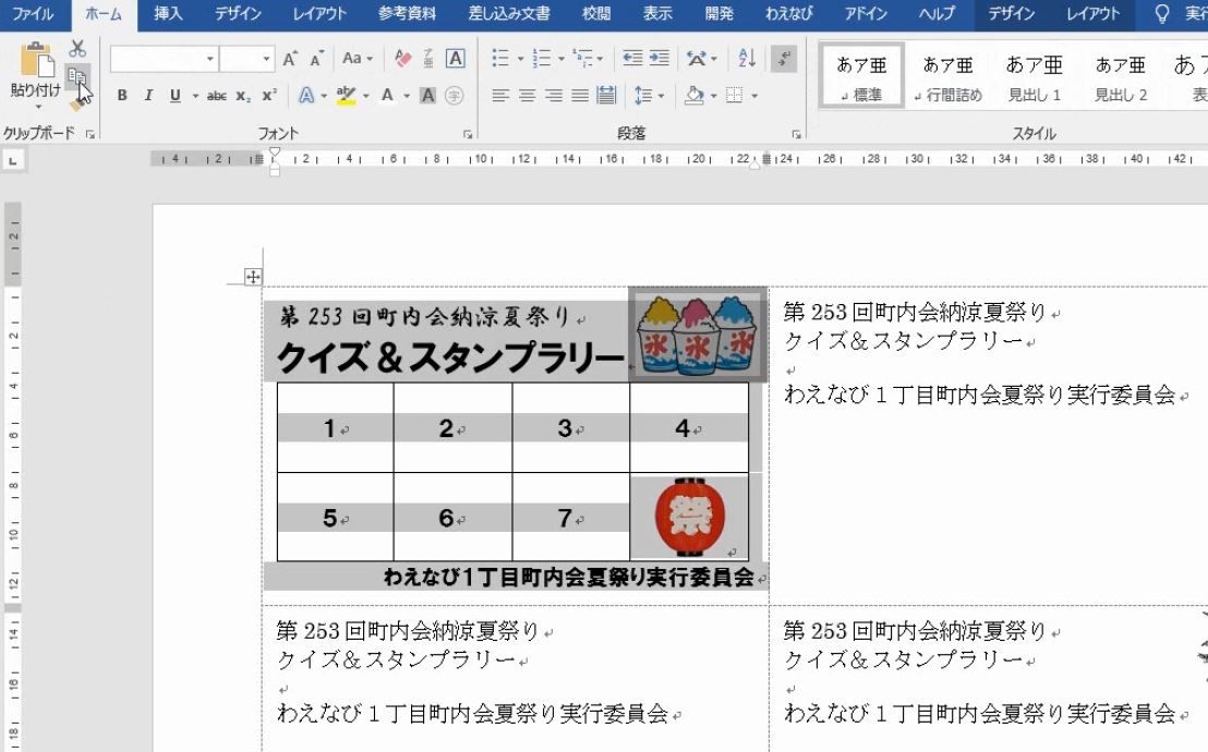 f:id:waenavi:20190528024659j:plain f:id:waenavi:20190528024659j:plain